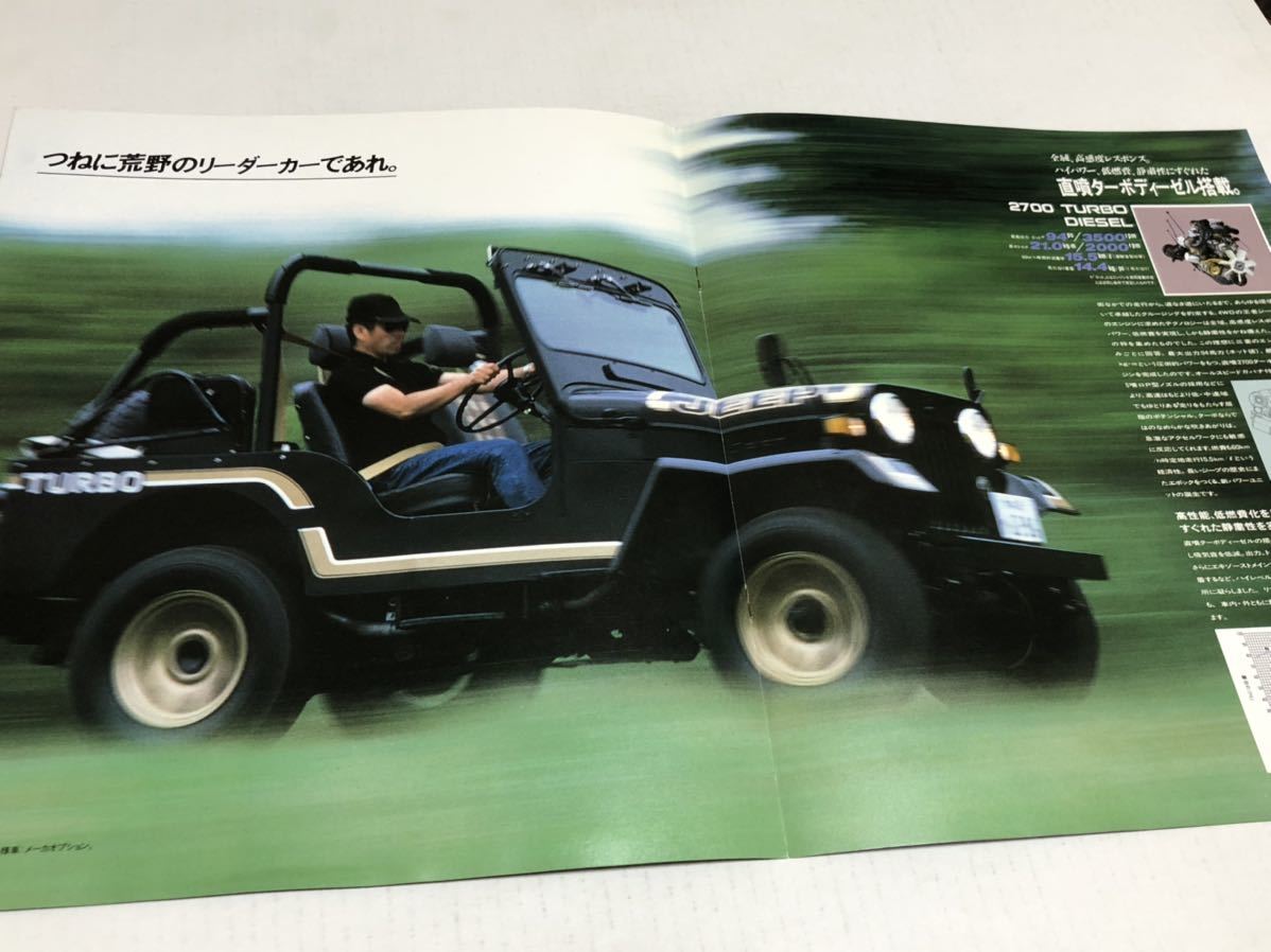 三菱ジープ カタログ　旧車　絶版車　当時物　J53 MITSUBISHI JEEP _画像4