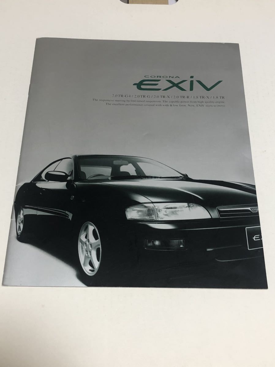 トヨタ　コロナエクシブ　カタログ　絶版車 旧車　エクシヴ EXIV T200系　3S-GE JTCC JGTC_画像1