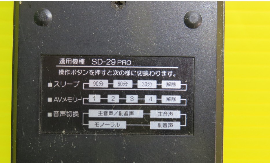 ■即発送！AU-4283■ パイオニア　CU-SD004　 オーディオリモコン ■ 動作品 保証付 _画像6