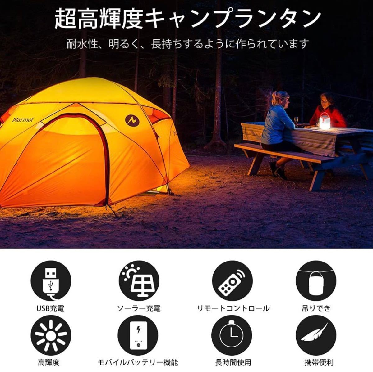 キャンプランタン LEDランタン テントライト 高輝度 USB充電式 携帯型 5つ点灯モード キャンプライト 2 In 1充電式 