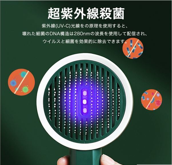  virus measures brush Smart pet brush ultra-violet rays sterilization brush pet sterilization deodorization dog cat dust mites skin . static electricity pet accessories [ green ]