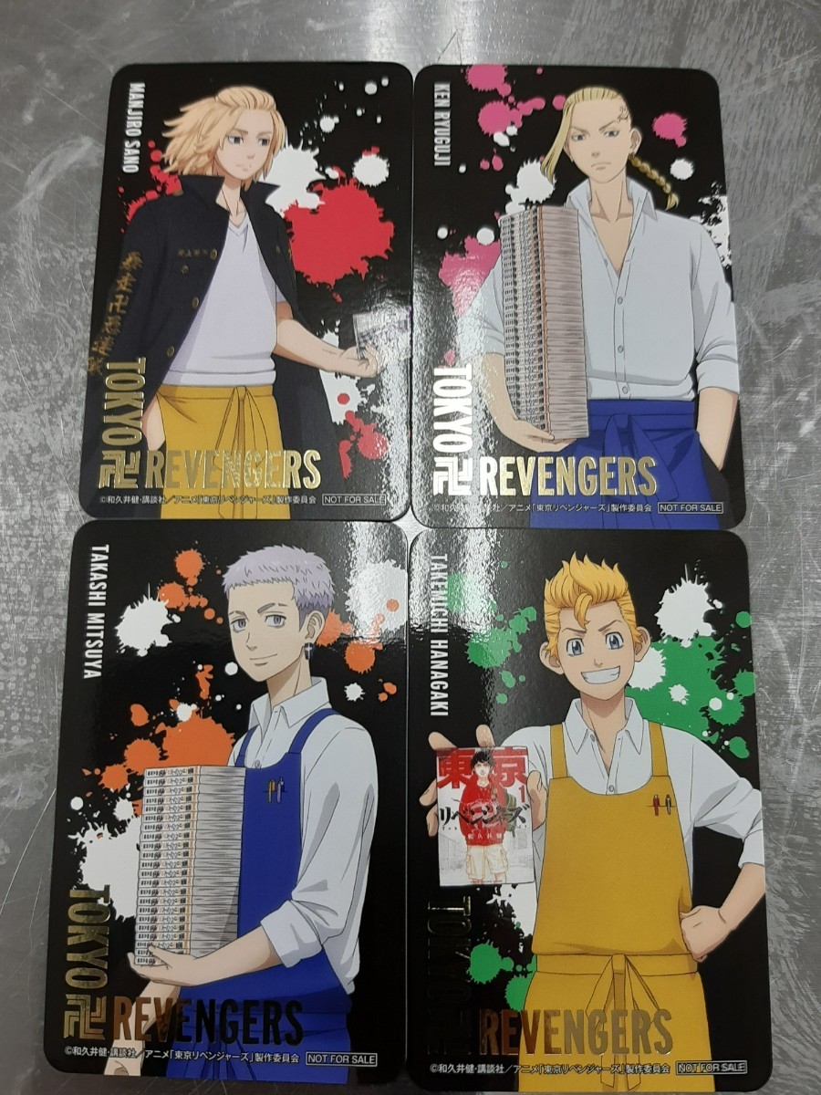 Paypayフリマ 東京リベンジャーズtsutaya限定特典金箔付きトレーディングカード全種 Paypayフリマ 東京リベンジャーズtsutaya限定特典金箔付きトレーディングカード全種