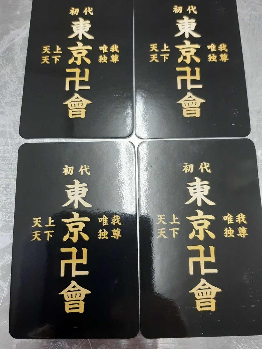 Paypayフリマ 東京リベンジャーズtsutaya限定特典金箔付きトレーディングカード全種 Paypayフリマ 東京リベンジャーズtsutaya限定特典金箔付きトレーディングカード全種