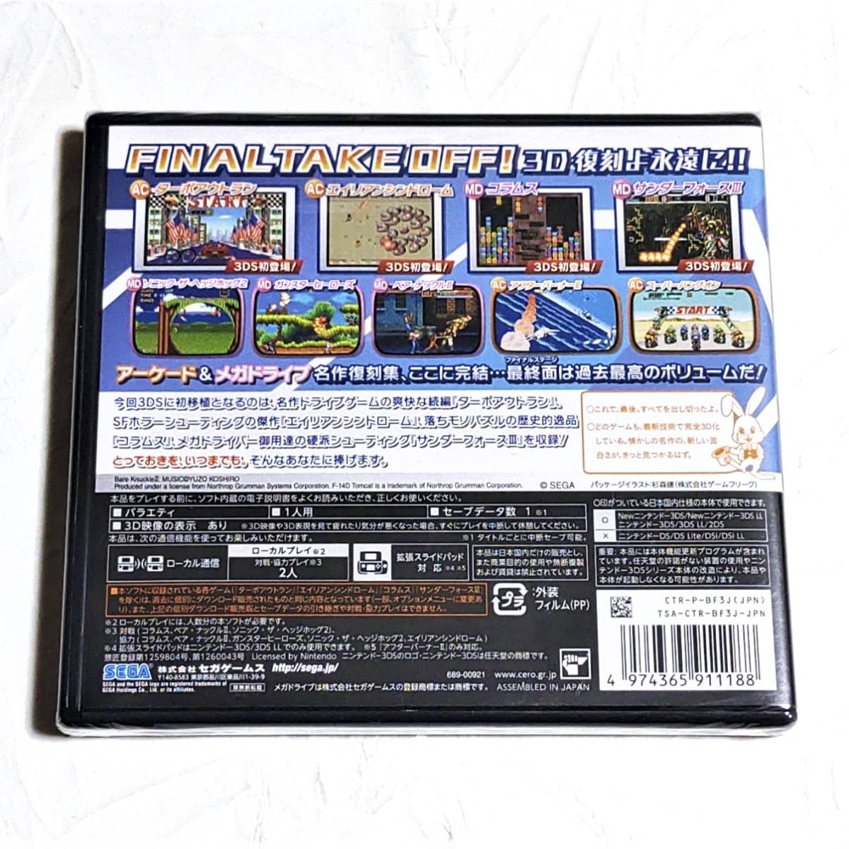 激安 セガ3D復刻アーカイブス3 FINAL STAGE 3ds fawe.org