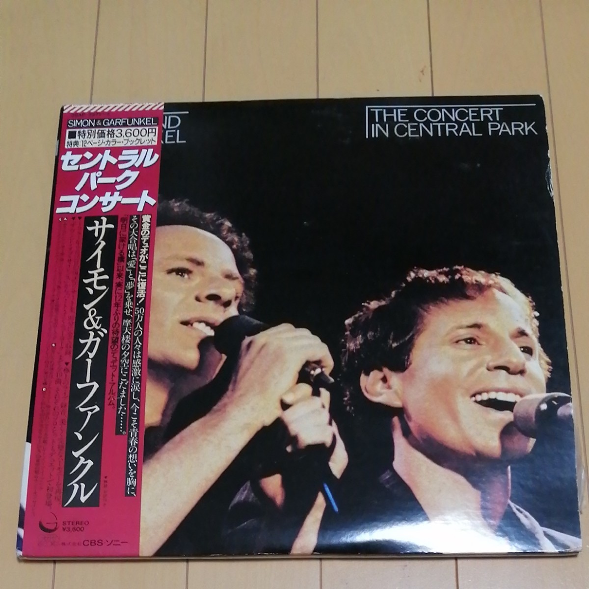 レコード　LP サイモン&ガーファンクル　 セントラルパーク　