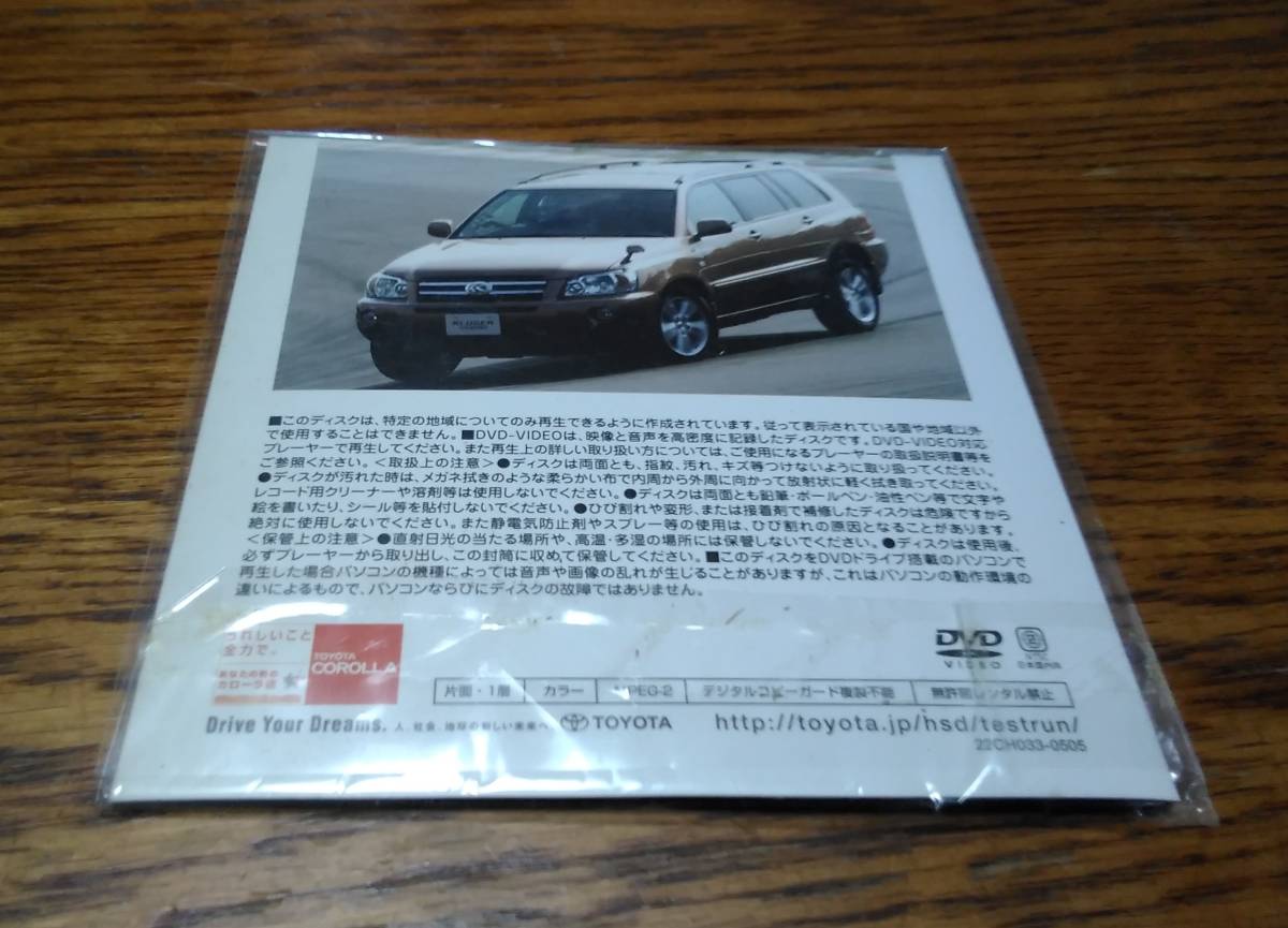 ☆トヨタKLUGER HYBRID クルーガー非売品DVD 「 片山右京がその実力に迫る、体感試乗会SPECIAL REPORT ！！」☆の画像2