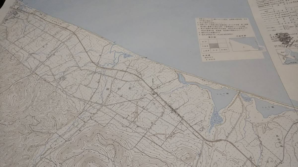 　古地図 　小向　北海道　地図　資料　46×57cm　　昭和34年測量　　平成７年印刷_画像2