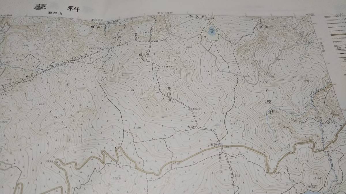 　古地図 蓼科　長野県　地図　資料　46×57cm　　昭和49年測量　　昭和58年発行_画像6