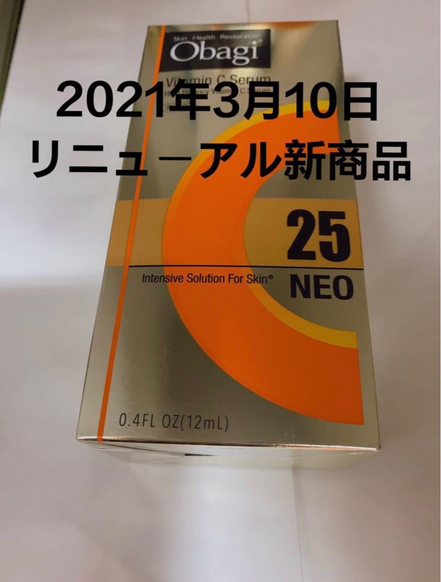 オバジ C25 セラムネオ 1個