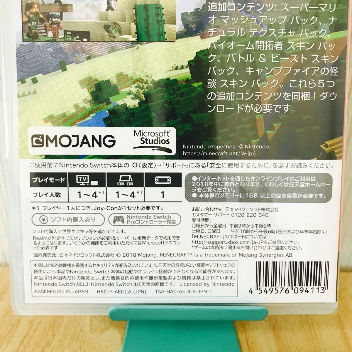 Paypayフリマ Switch マインクラフト Minecraft スーパーマリオマッシュアップ付き スイッチソフト マイクラ 新品未開封品 Paypayフリマ Switch マインクラフト Minecraft スーパーマリオマッシュアップ付き スイッチソフト マイクラ 新品未開封品