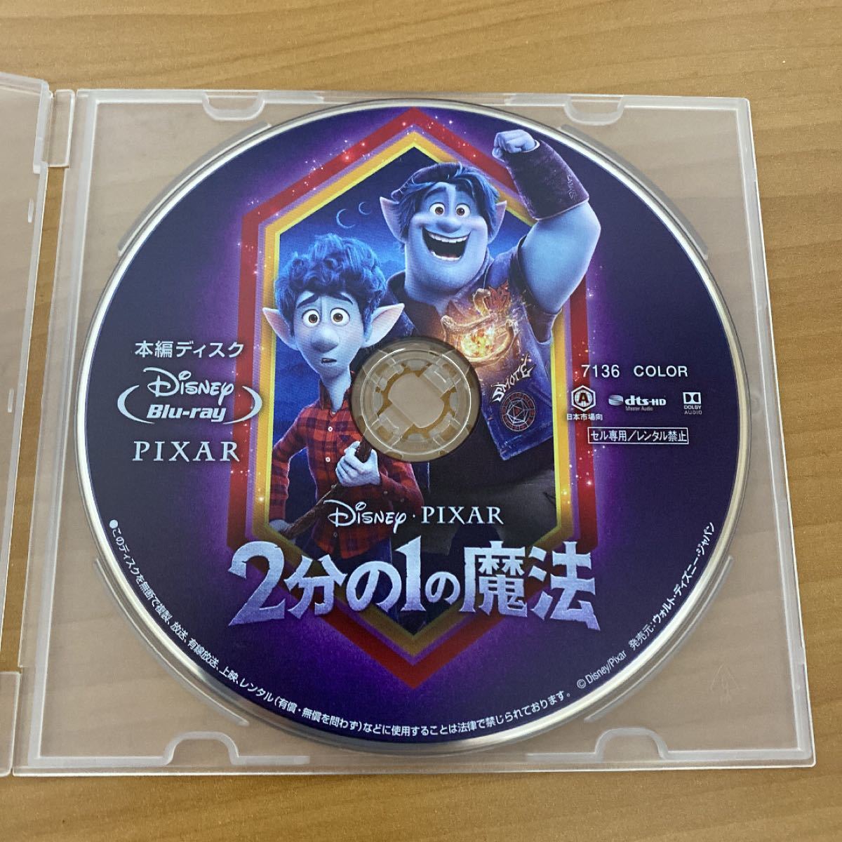 【Blu-ray】2分の1の魔法 ブルーレイ/本編ディスク＆ボーナスディスク