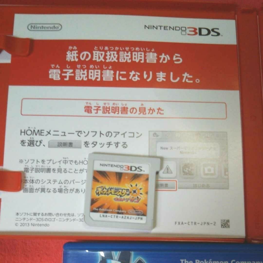 ポケットモンスターウルトラサン アルファサファイア ポケットモンスター 3DS