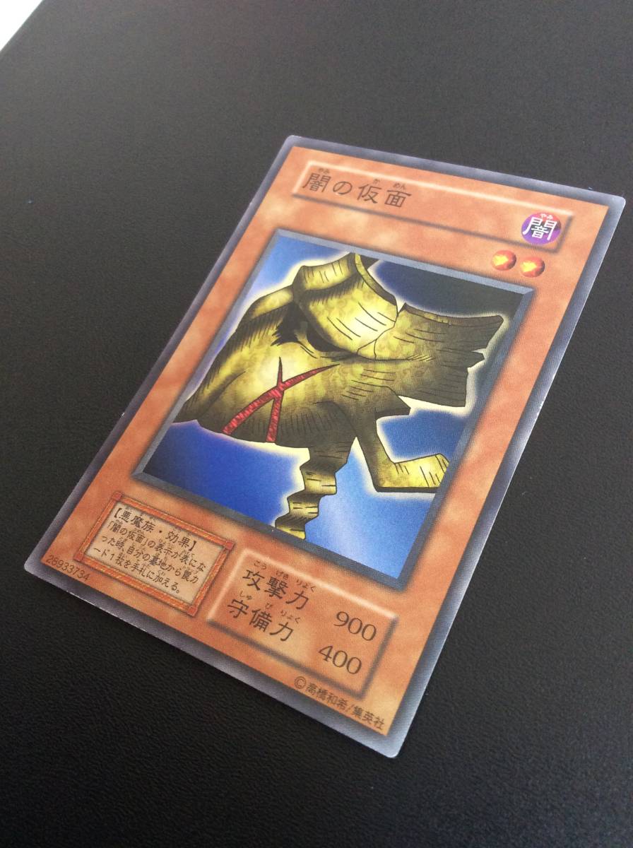 遊戯王 初期 闇の仮面 状態良好_画像4