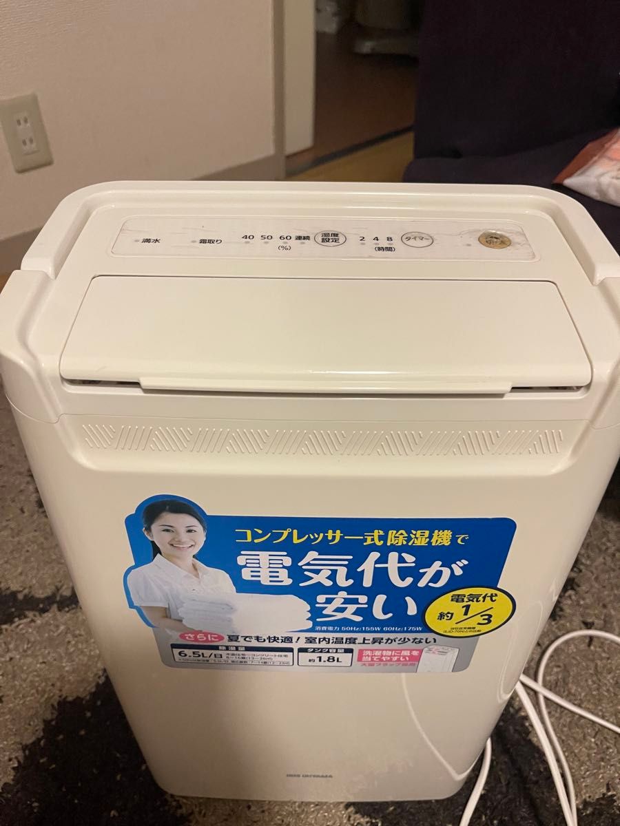 IRIS OHYAMA アイリスオーヤマ コンプレッサー式除湿機 DCE-6515