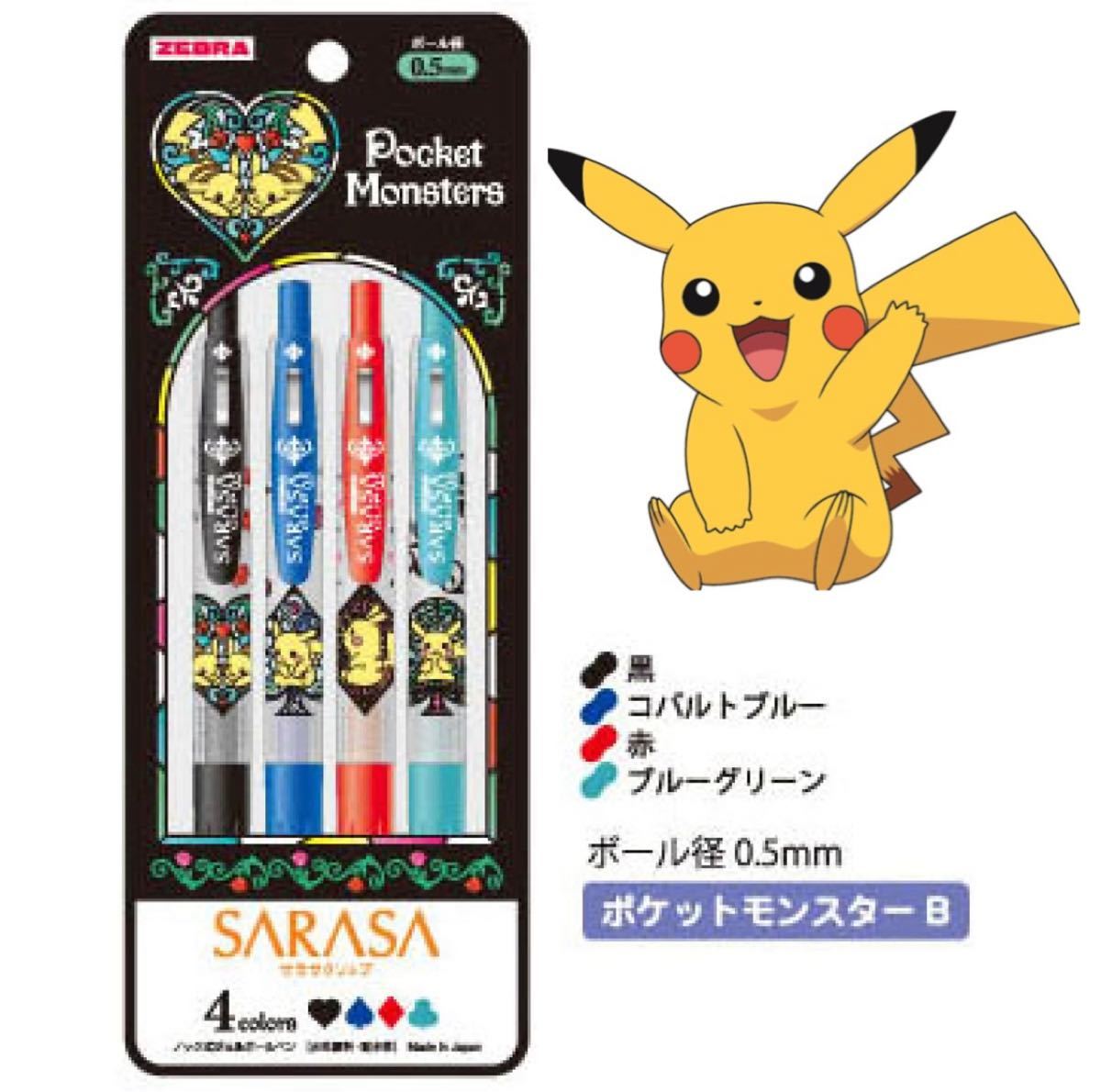 Paypayフリマ 新品 サラサクリップ Zebra ノック式ジェルボールペン ポケモンピカチュウ ポケットモンスター 0 5mm 水性顔料耐水性 Paypayフリマ 新品 サラサクリップ Zebra ノック式ジェルボールペン ポケモンピカチュウ ポケットモンスター 0 5mm 水性顔料耐水性