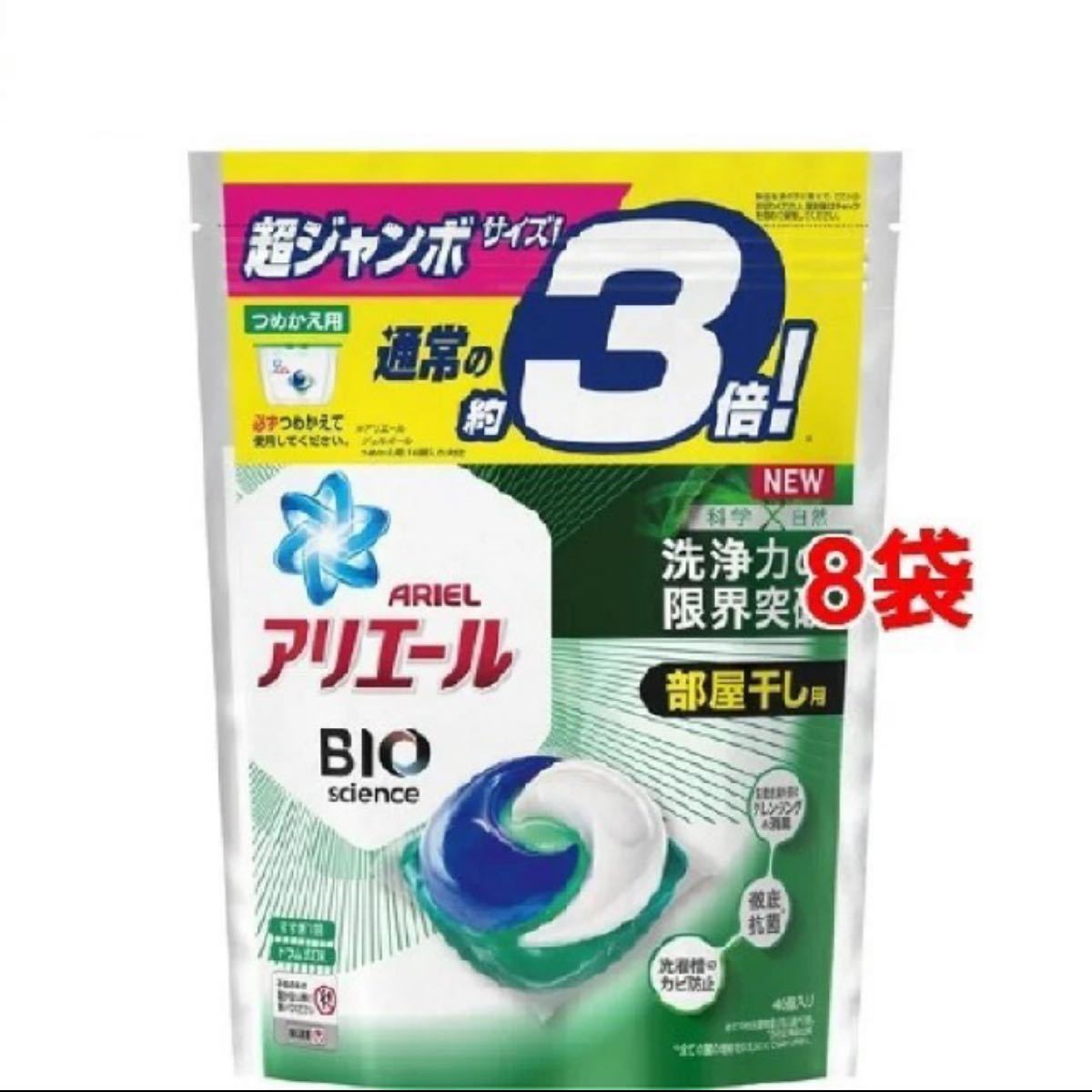 アリエールBIOジェルボール部屋干し用 つめかえ超ジャンボサイズ