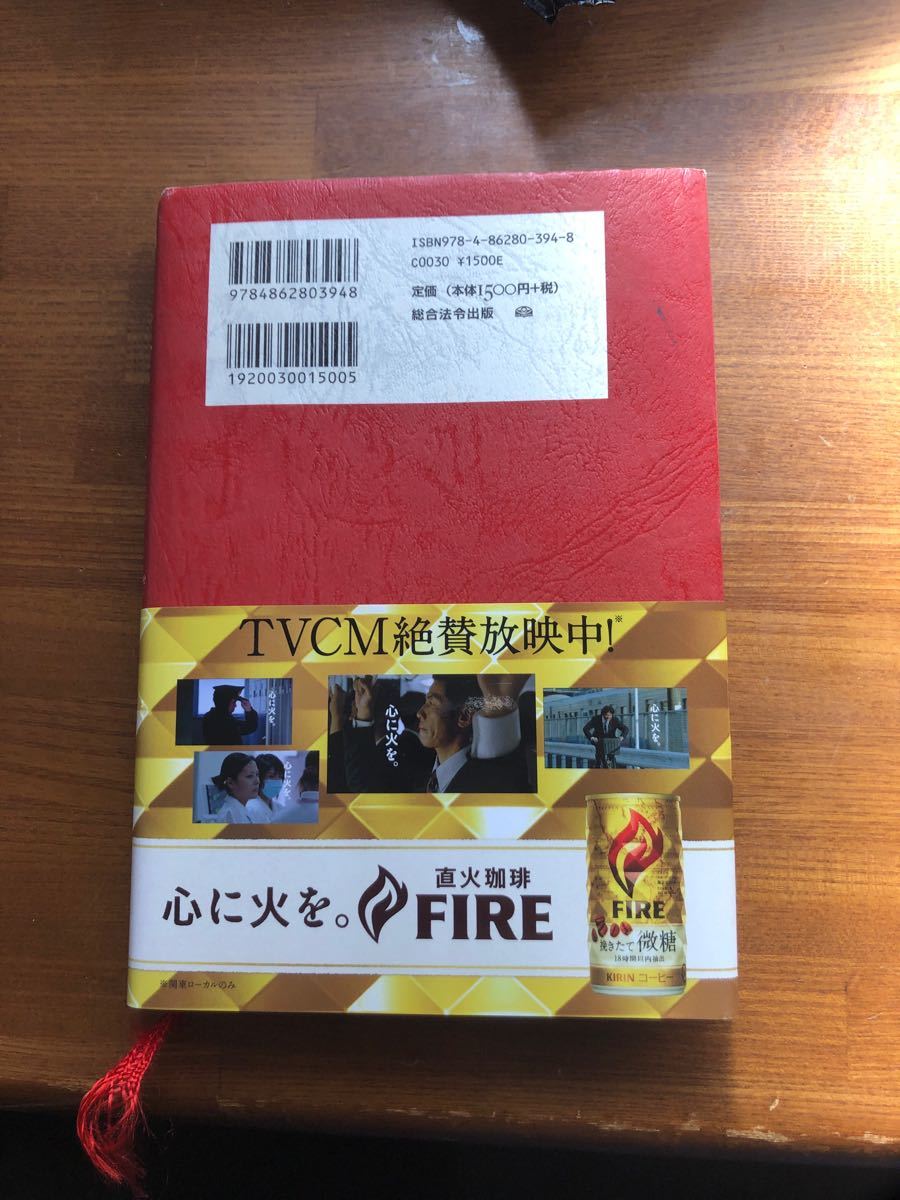 Paypayフリマ 心に火をつける言葉 あなたの背中を押してくれる名言集 遠越段