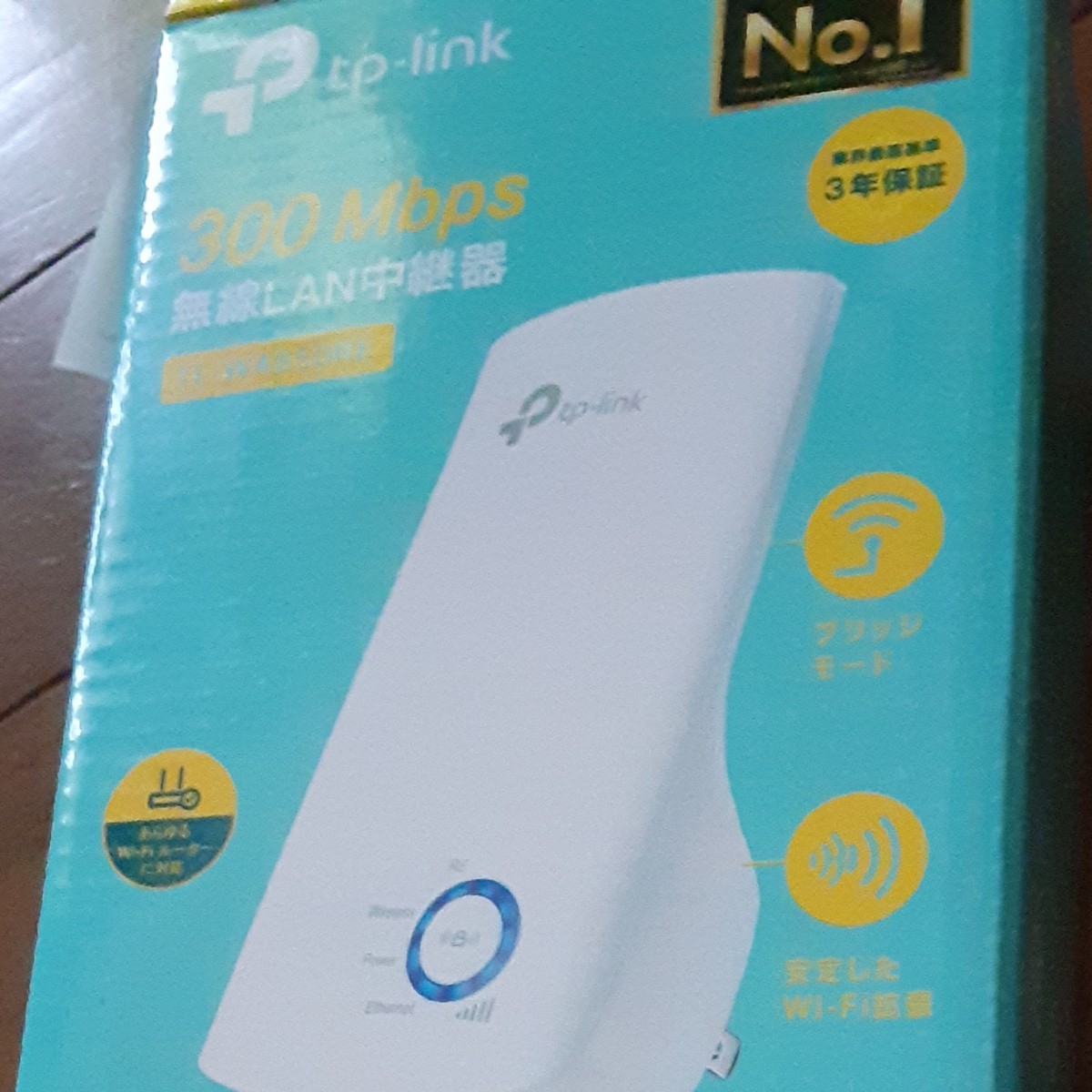 TP-LINK 無線LAN中継器 TL-WA850RE ほぼ未使用 取説 箱付き 無線LAN Wi-Fi  美品 おすすめ 一押し