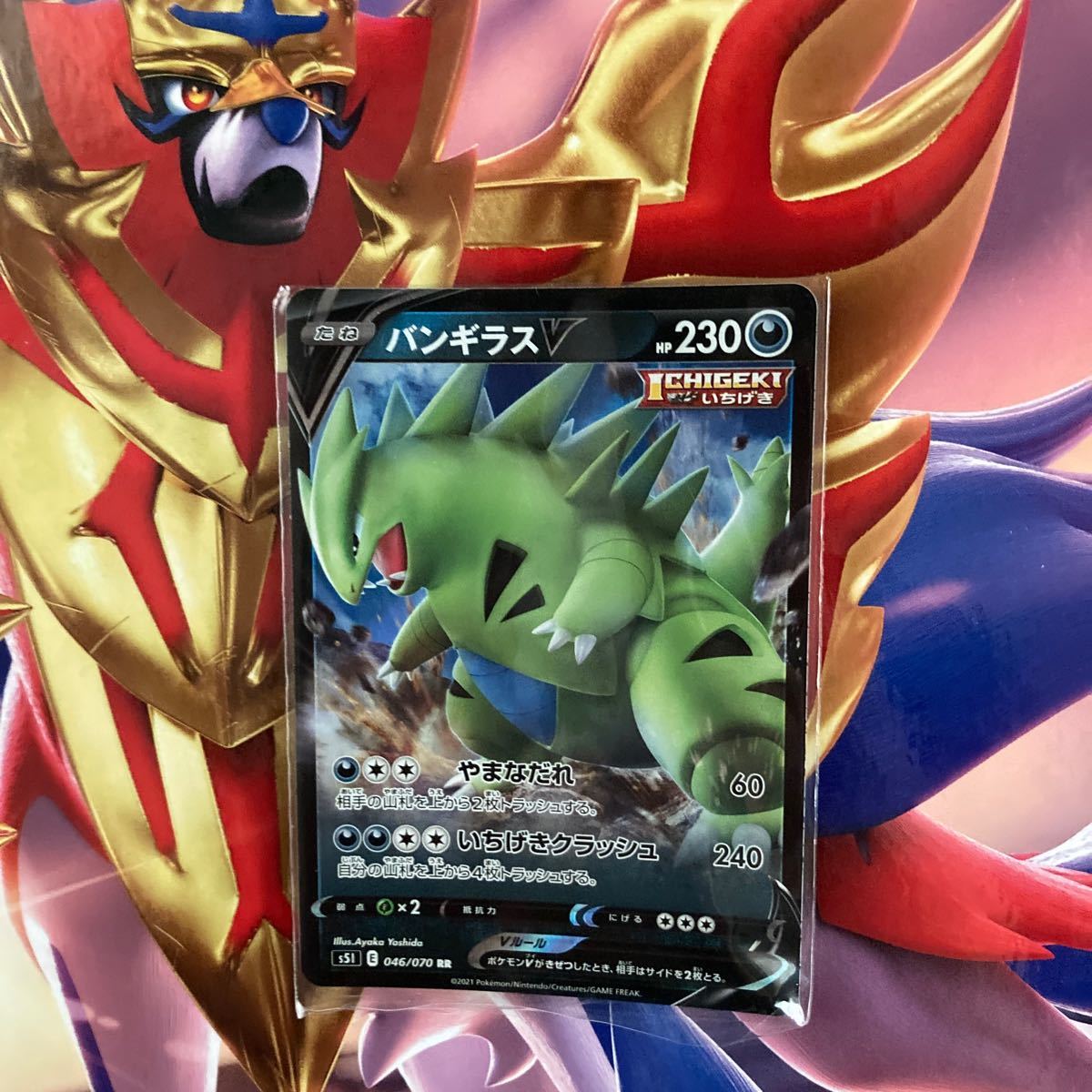 Paypayフリマ ポケモンカード あくタイプ V Vmax ドラピオンv Sr 1枚 Paypayフリマ ポケモンカード あくタイプ V Vmax ドラピオンv Sr 1枚