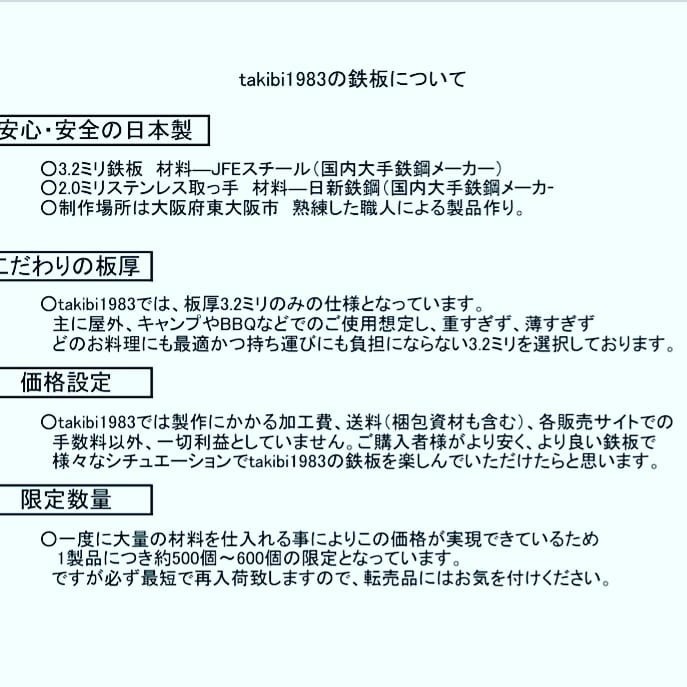 鉄板3.2㍉＆ステンレス取手2本&ステンレス蓋＆オリジナル収納袋の5点set