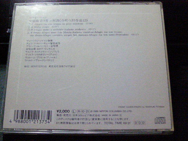 ベートーヴェン/交響曲第9番　ニ短調＜合唱つき＞作品125/ノイマン＝チェコ・フィル/国内盤/DENON/20CO-2806/管理No.210519_画像2