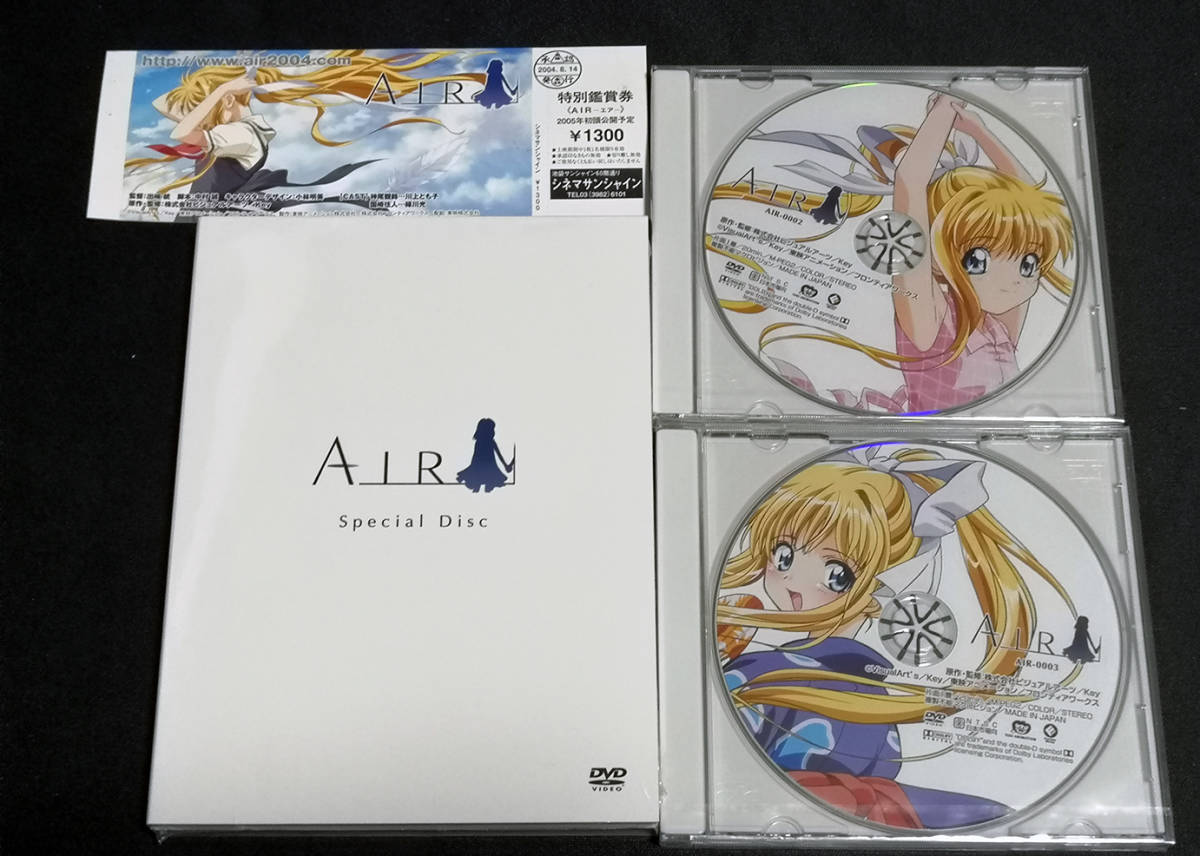 劇場版AIR Special Disc 全3種＋特別鑑賞券 /Key