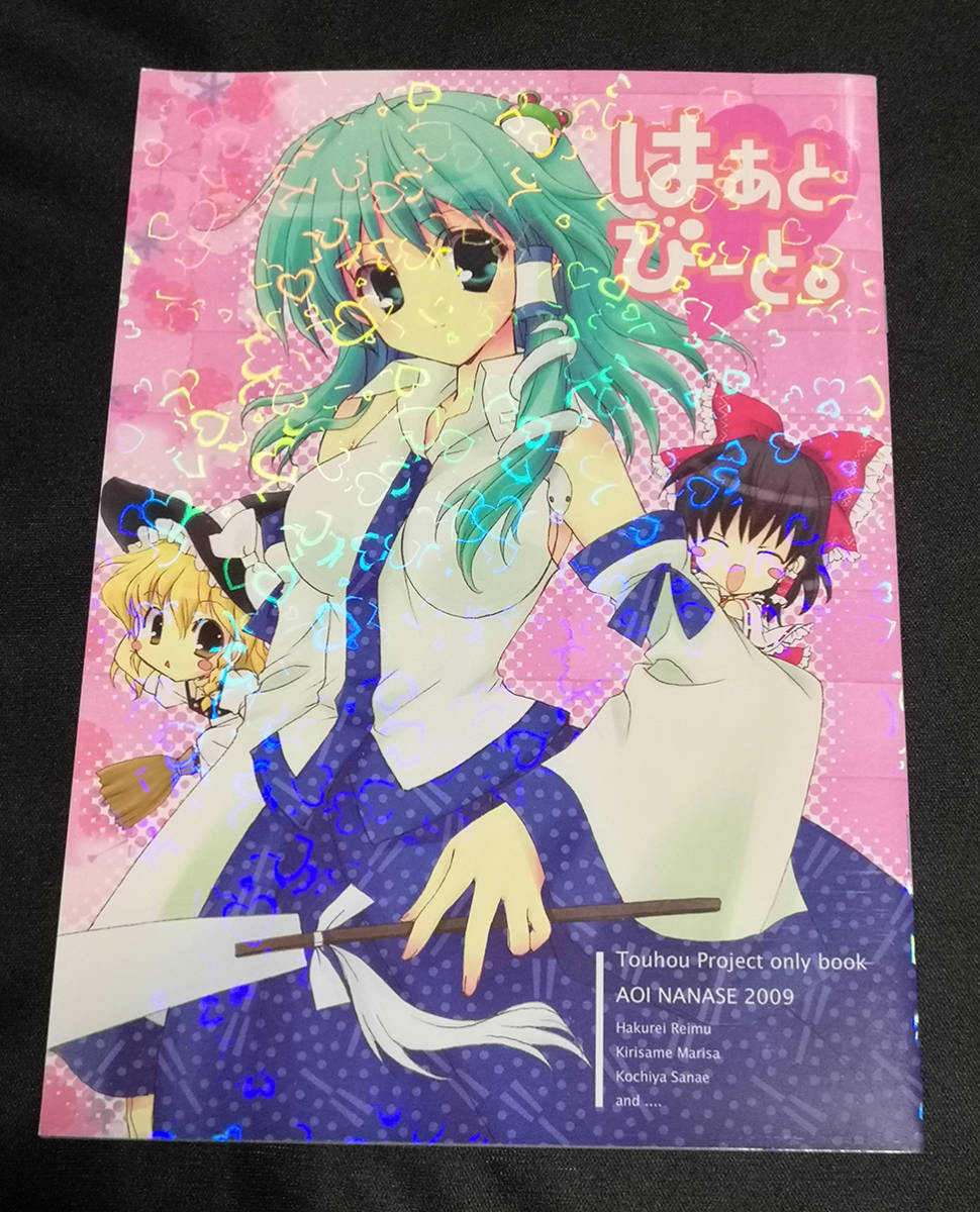 Yahoo!オークション - SEVENTH HEAVEN 七瀬葵 はぁとびーと Yahoo!オークション - SEVENTH HEAVEN 七瀬葵 はぁとびーと