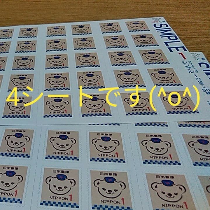 カラフル未使用切手セット【額面9116円】　