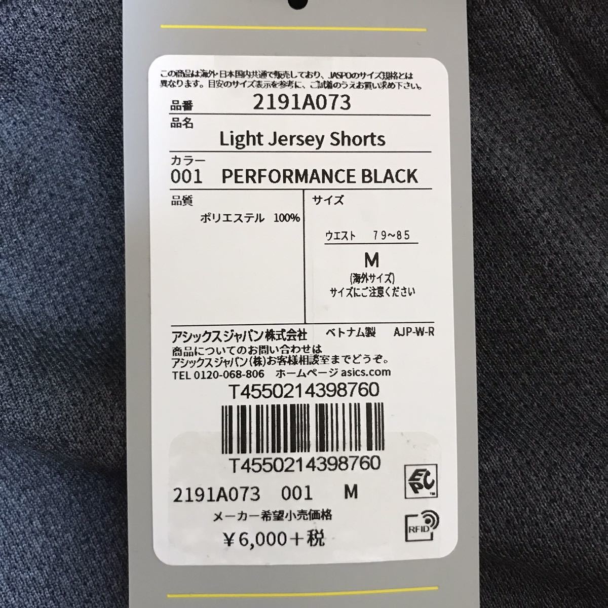 PayPayフリマ|ASICS Tiger(アシックスタイガー) メンズショーツ ライト 2191A073-001 ブラック Lサイズ相当 送料込み PayPayフリマ|ASICS Tiger(アシックスタイガー) メンズショーツ ライト 2191A073-001 ブラック Lサイズ相当 送料込み
