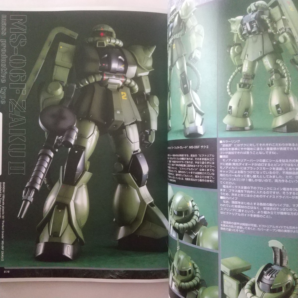 Paypayフリマ ガンプラマニュアル1 パーフェクトグレード ガンダム ザクii編 Paypayフリマ ガンプラマニュアル1 パーフェクトグレード ガンダム ザクii編
