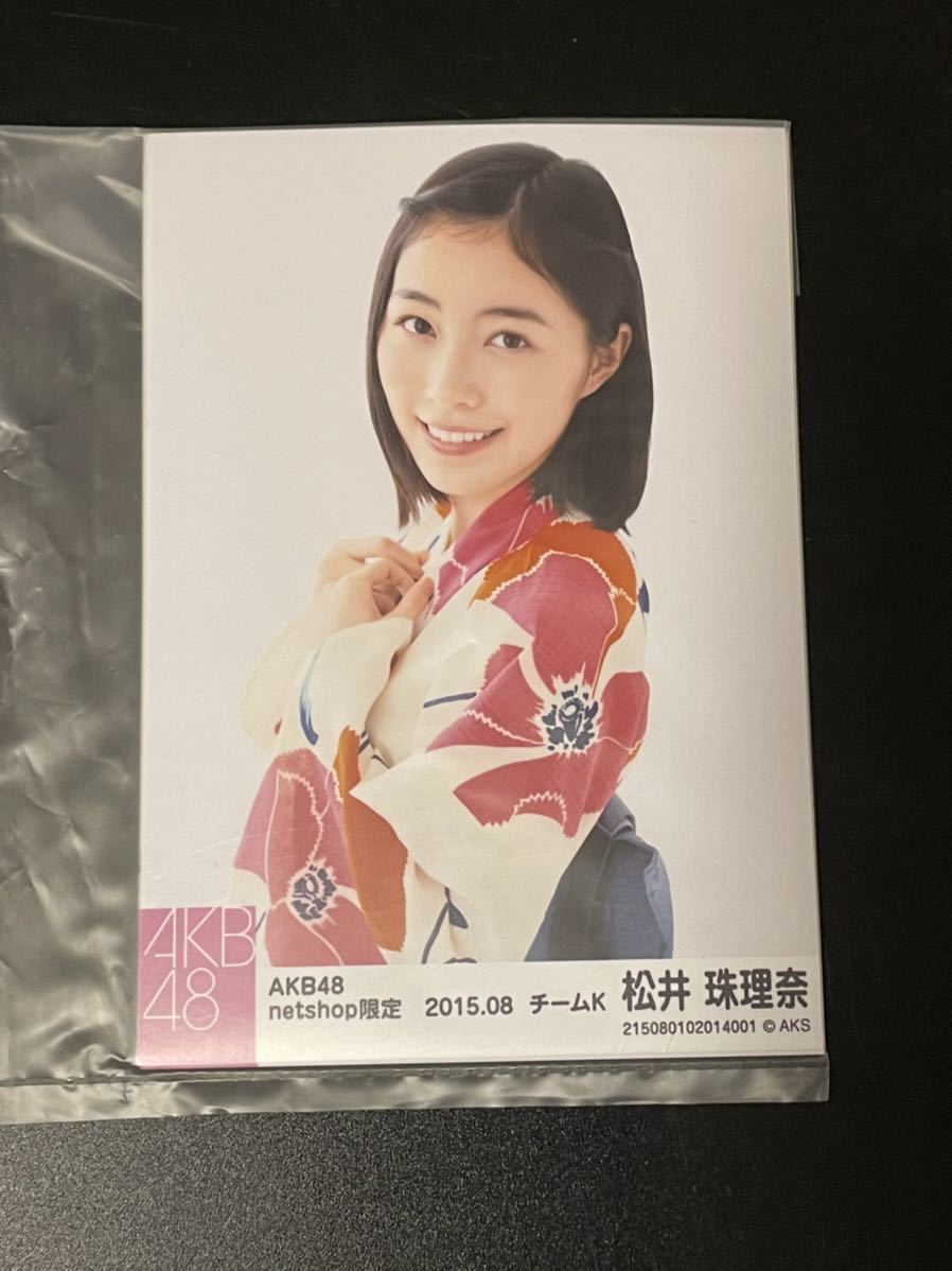 松井珠理奈 SKE48 AKB48 2015年8月 net shop限定 個別 生写真 5種コンプ 未開封 着物_画像1