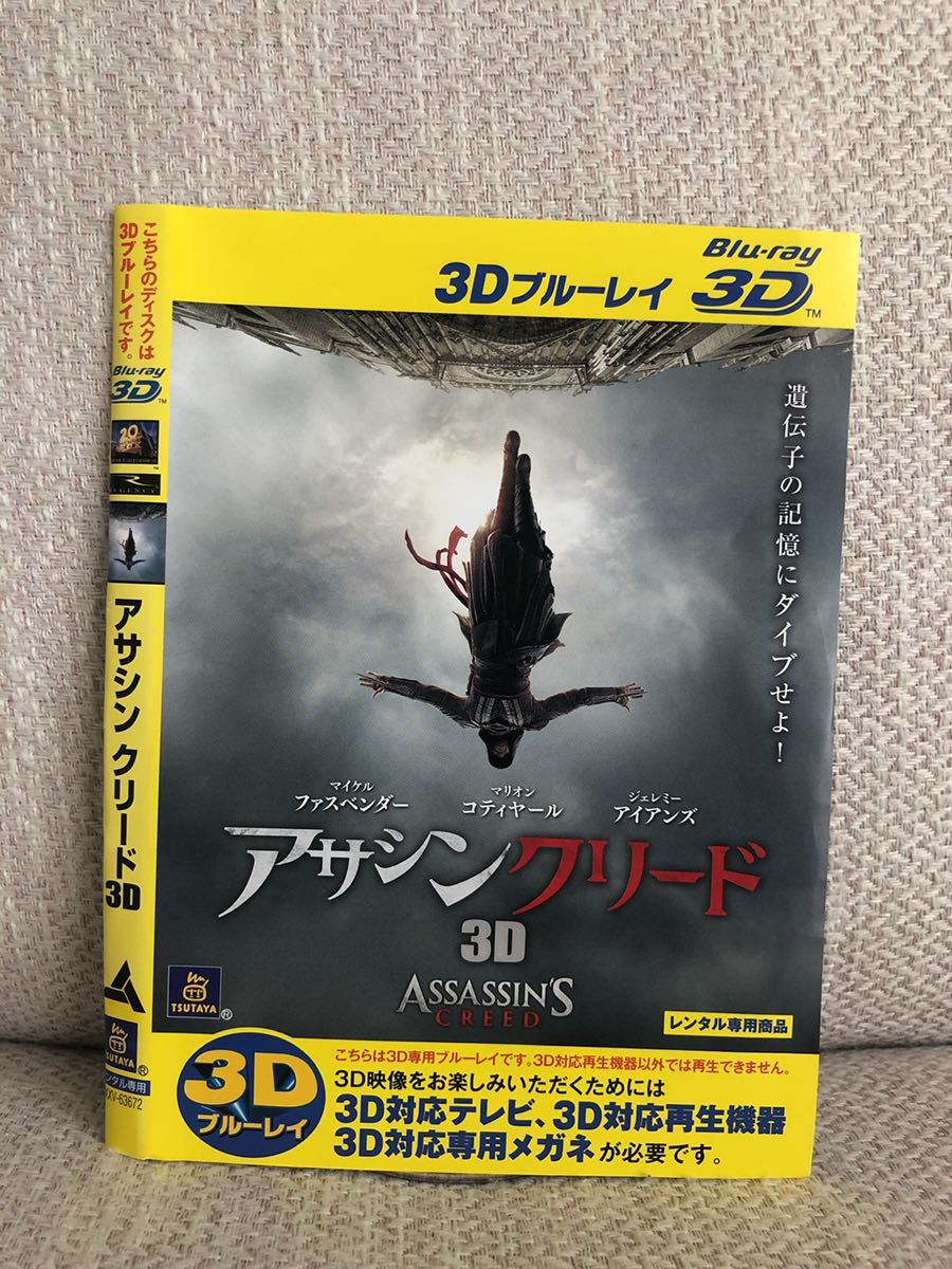 2021人気No.1の アサシンクリード Blu-ray 3D