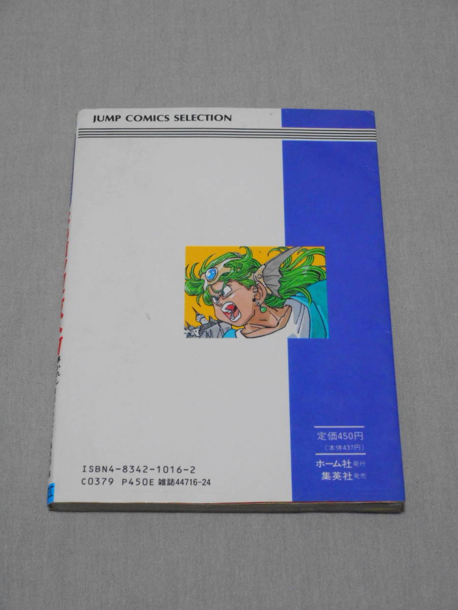 ヤフオク ゲーム攻略本 ドラゴンクエスト 導かれし者た