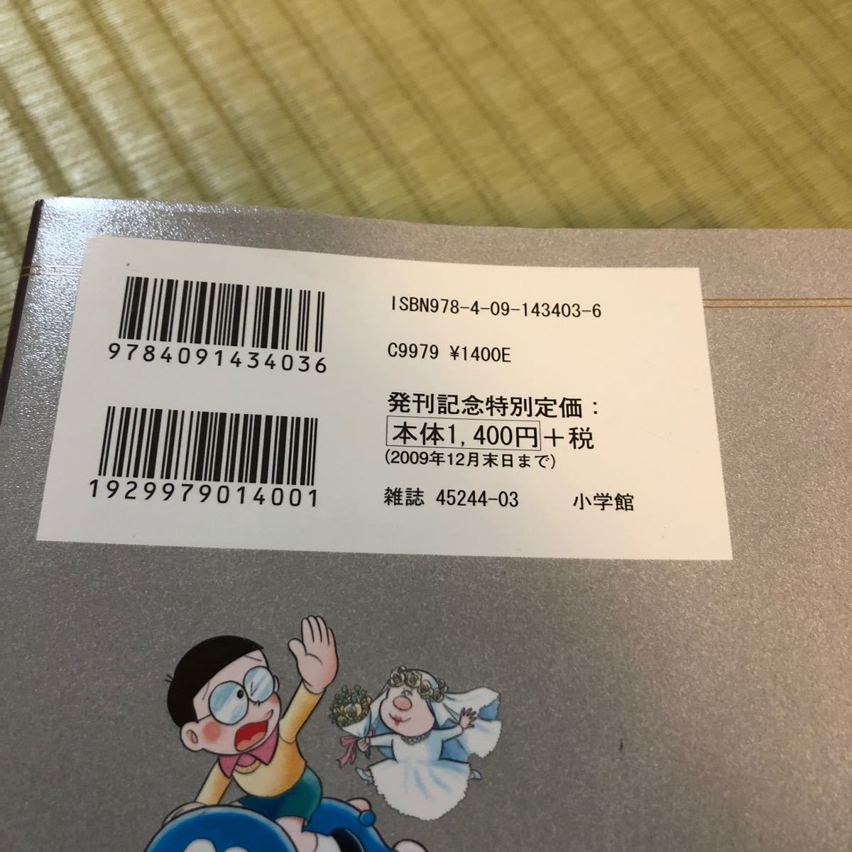 Paypayフリマ ドラえもん 漫画 学習シリーズ Paypayフリマ ドラえもん 漫画 学習シリーズ