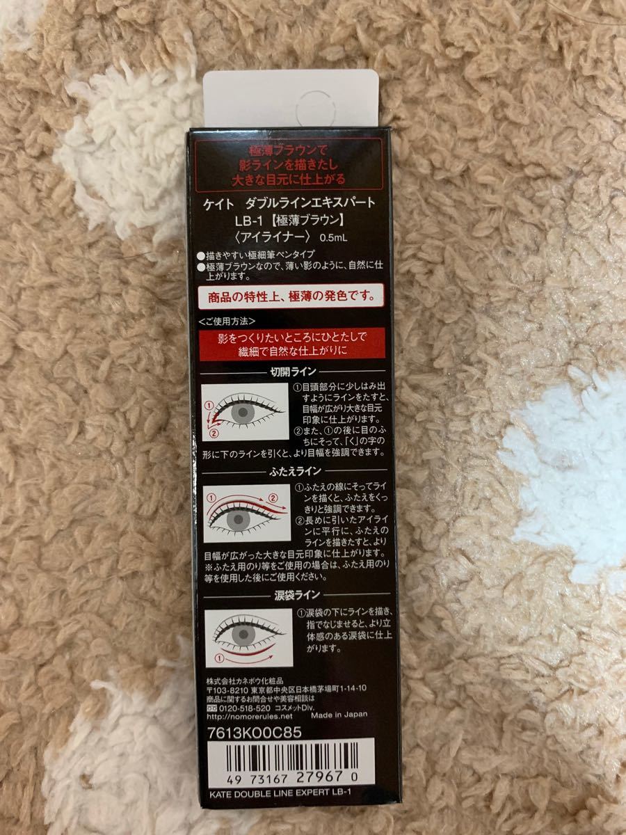KATE double line expert liquid eyeliner 極薄brown