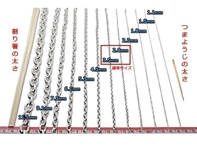 あずきチェーン 7.3mm 55cm カット無し シルバー925 小豆 太丸 | www