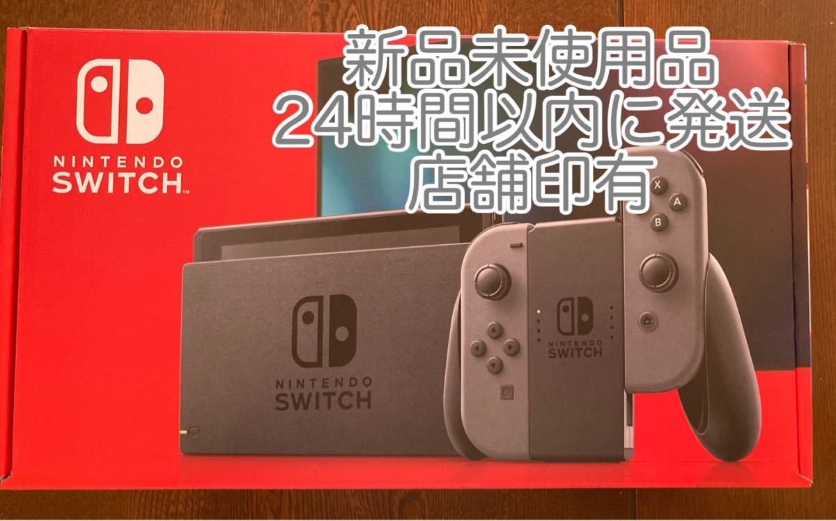 Nintendo Switch 任天堂　スイッチ