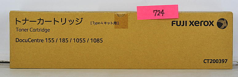 724【新品・外箱開封済み】富士ゼロックス　FUJIXEROX　トナーカートリッジ　CT200397 　Type-4キット用　1本　純正_画像1