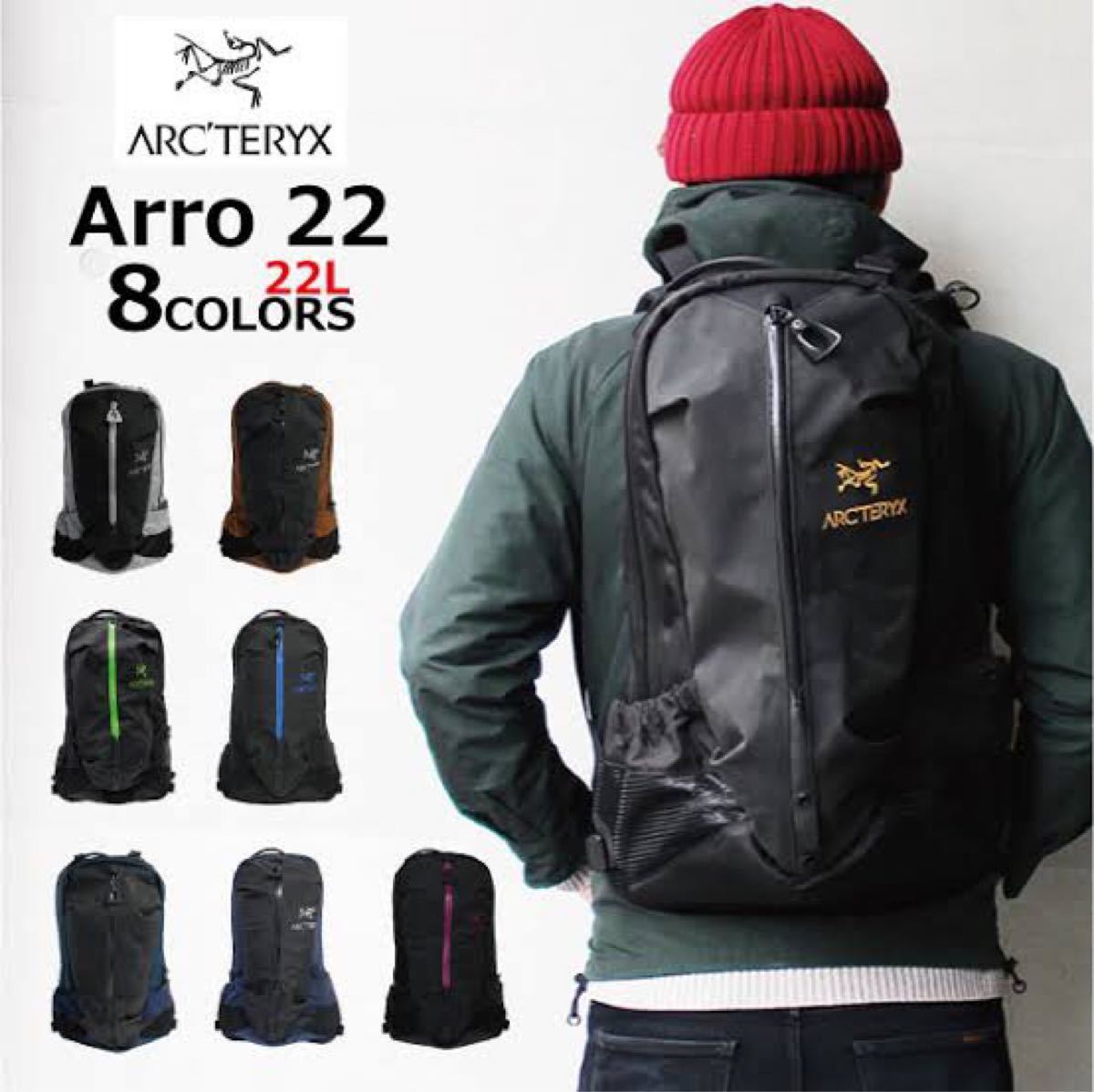 【新品未使用】アークテリクス　アロー22 ブラック　Arro22 ARC’TERYX