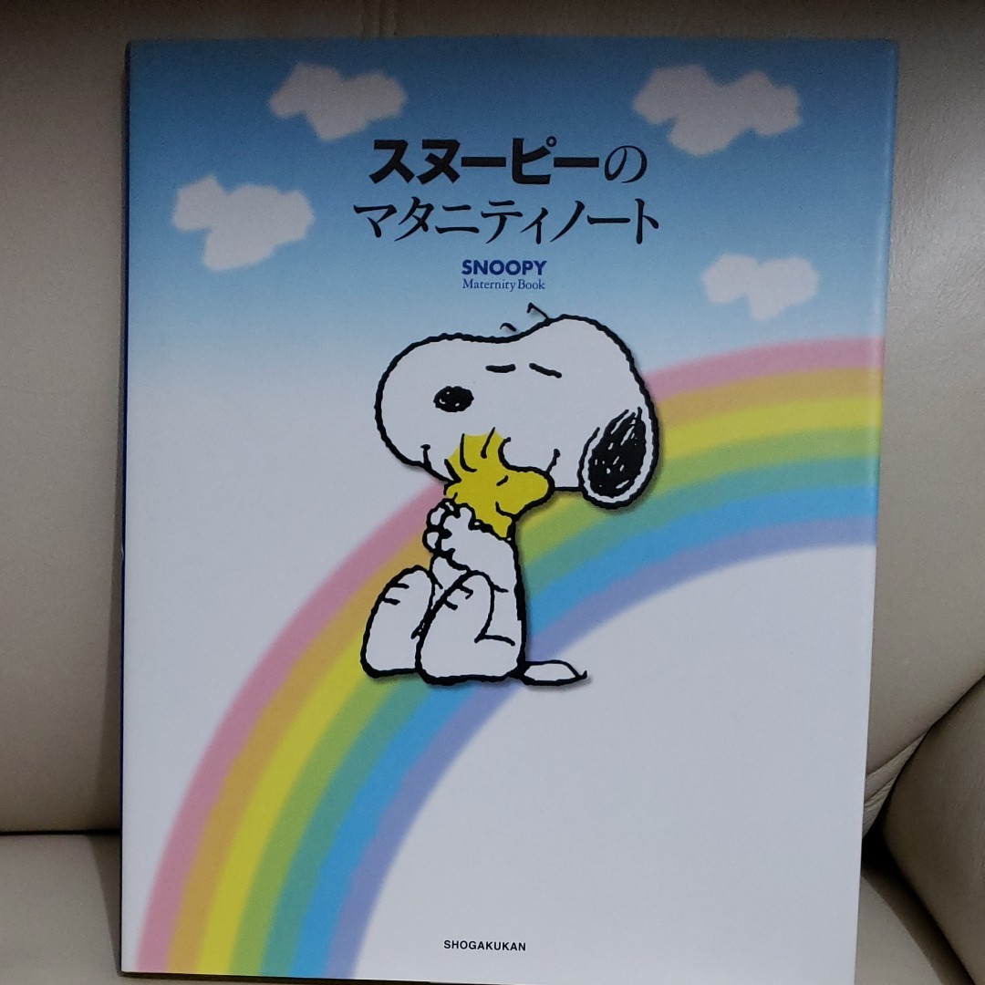 Paypayフリマ スヌーピー マタニティーノート 育児ノート ダイアリー Paypayフリマ スヌーピー マタニティーノート 育児ノート ダイアリー