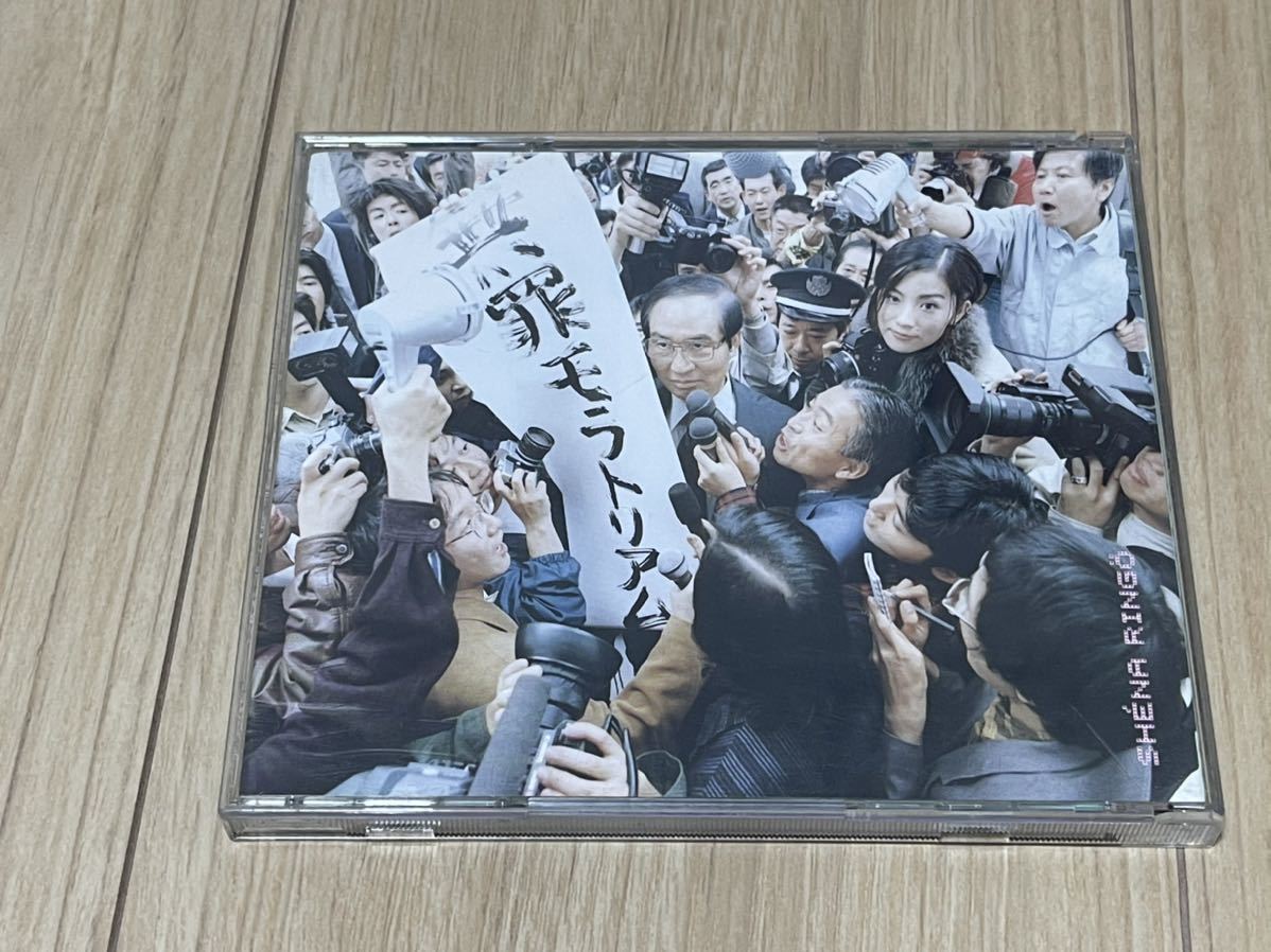 椎名林檎　CD 「無罪モラトリアム」_画像1