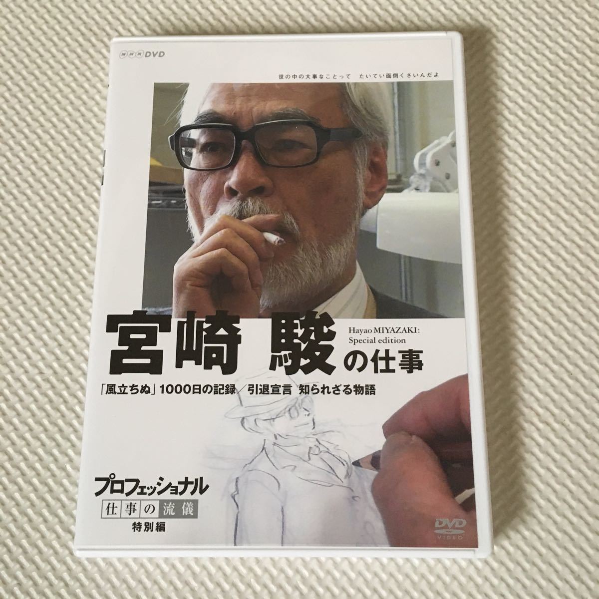 宮崎駿監督 直筆 落書き メルカリ出品以外全て詐欺です 詐欺サイトにご注意下さい 宮崎駿直筆 落書 ドローイング 詐欺サイトにご注意くださ