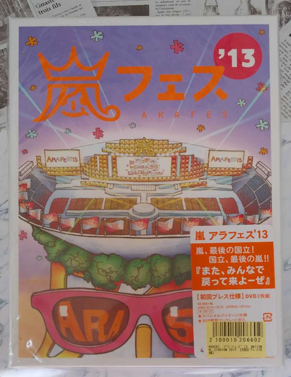 未使用】ARASHI アラフェス'13 NATIONAL STADIUM 2013〈2枚組〉嵐 初回限定盤 DVD 新品｜PayPayフリマ