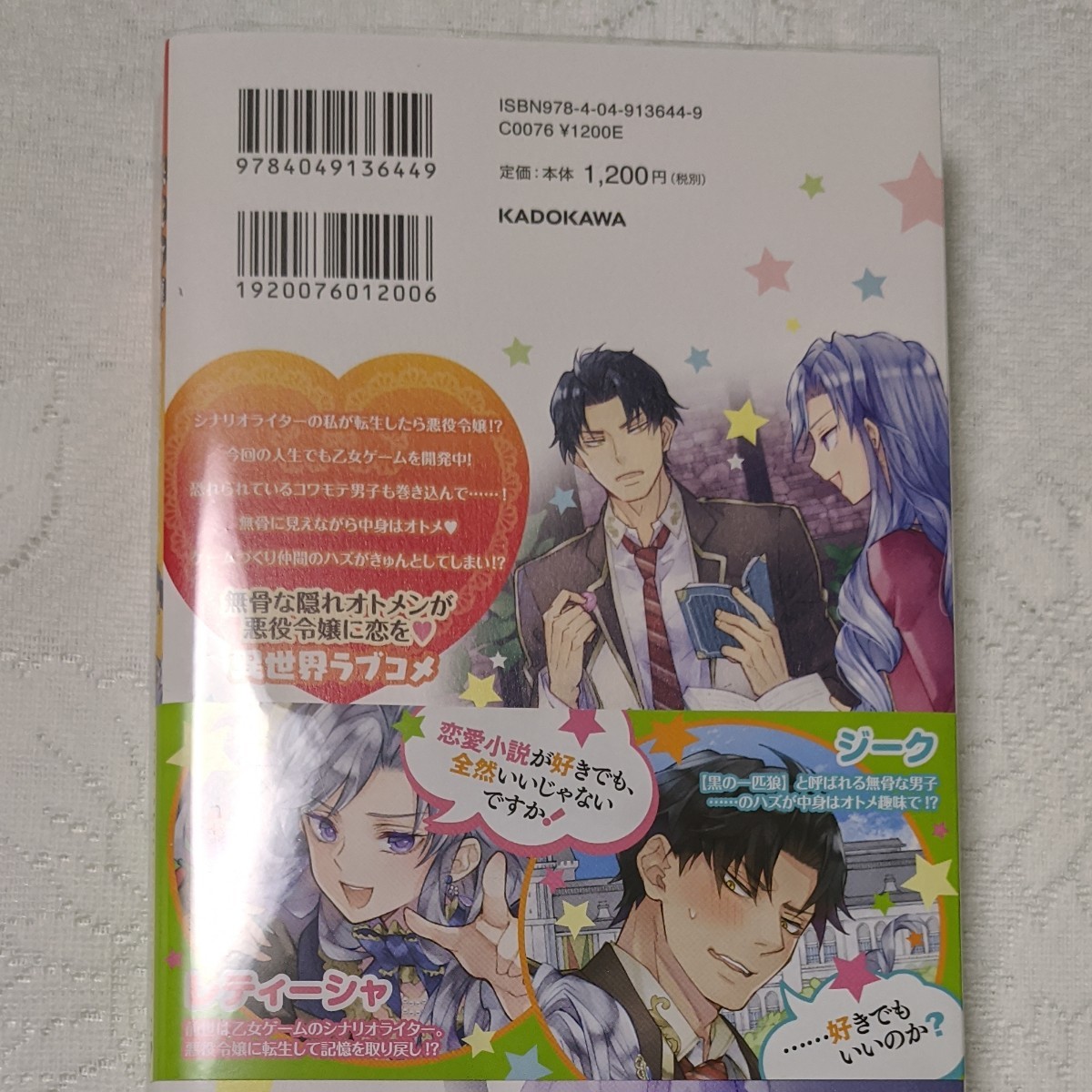 Paypayフリマ 悪役令嬢は異世界転生しても乙女ゲームをつくりたい Paypayフリマ 悪役令嬢は異世界転生しても乙女ゲームをつくりたい