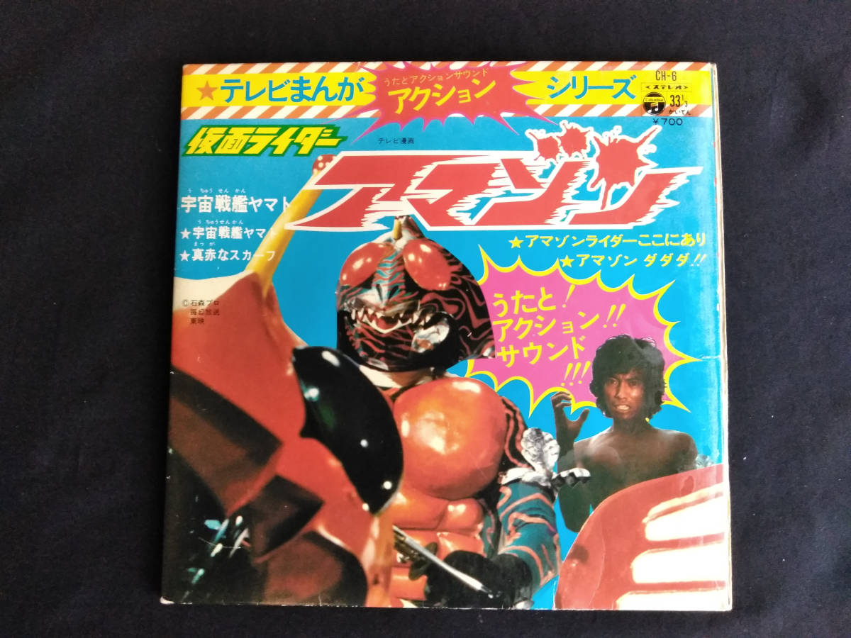 アマゾンライダーここにありの値段と価格推移は 7件の売買情報を集計したアマゾンライダーここにありの価格や価値の推移データを公開 アマゾンライダーここにありの値段と価格推移は 7件の売買情報を集計したアマゾンライダーここにありの価格や価値の推移データを公開