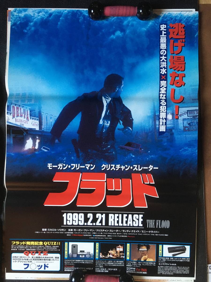 ポスター『 フラッド』（1998年） クリスチャン・スレーター モーガン・フリーマン 洪水 パニックアクション HARD RAIN 非売品 _未使用状態です