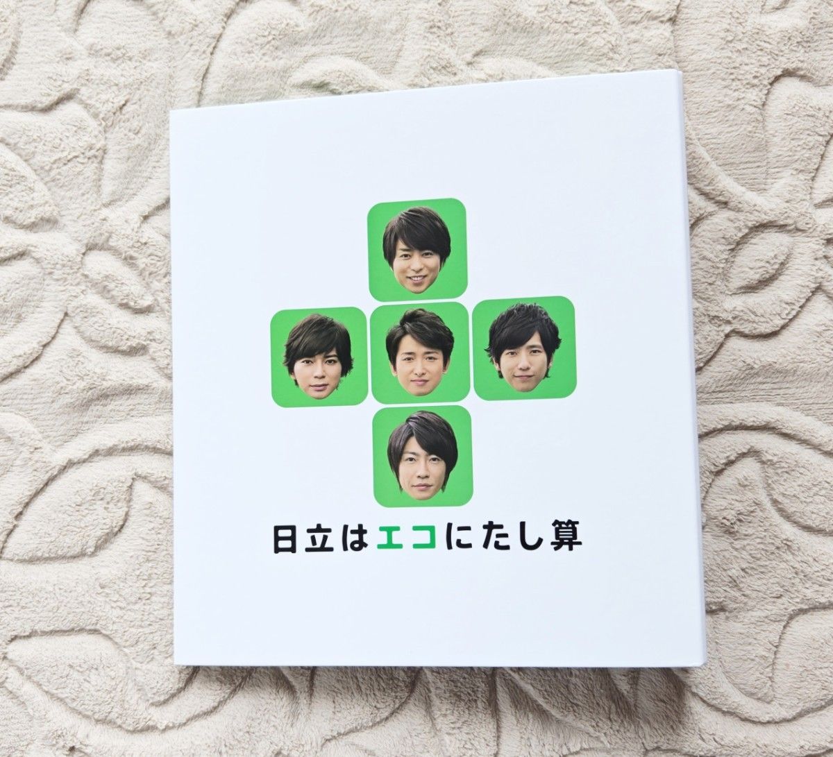 嵐 ARASHI 15th ANNIVERSARY うちわ型ペンライト ＆ 日立オリジナル