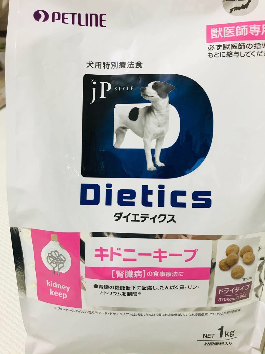 ペットライン ダイエティクス キドニーキープ1kg