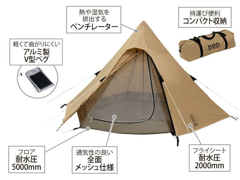 DOD ワンポールテント　S T3-44-TN　ONE POLE TENT