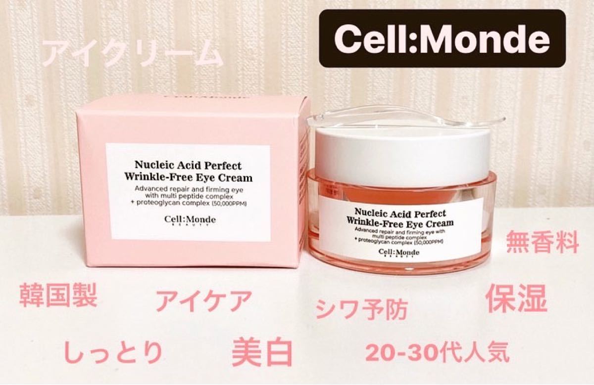 Paypayフリマ Cellmonde アイクリーム 美容 保湿クリーム 韓国コスメ Paypayフリマ Cellmonde アイクリーム 美容 保湿クリーム 韓国コスメ